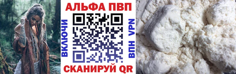 Купить где  Порхов  Альфа ПВП СК КРИС 