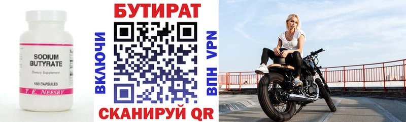 Купить  Порхов  Бутират BDO 33% 