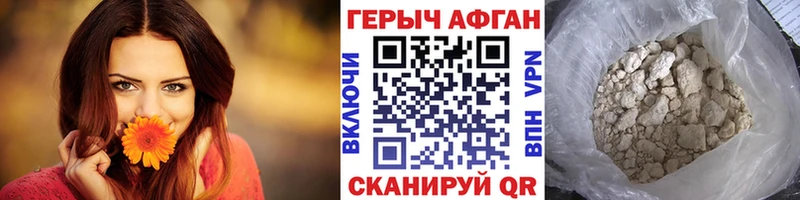 Купить  Порхов  ГЕРОИН Heroin 