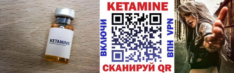 Кетамин ketamine  Купить закладки  Порхов 