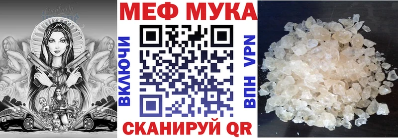Меф 4 MMC  Купить  Порхов 