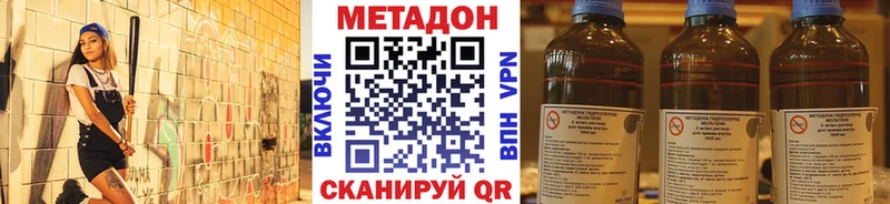 МЕТАДОН кристалл  Купить где  Порхов 
